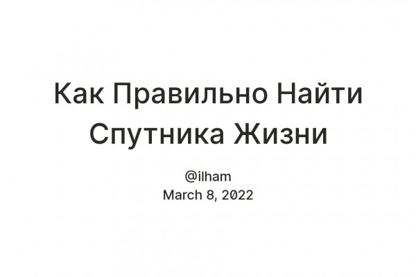 Как узнать 2fa код на блэк спрут